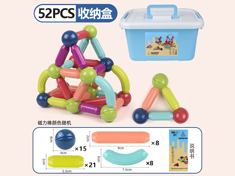 Magnetic Sticks 52pcs