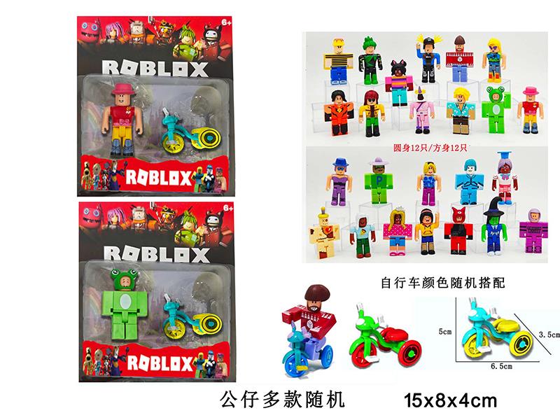 2.5-3" Roblox Action Figure 1PCS + Tricycle