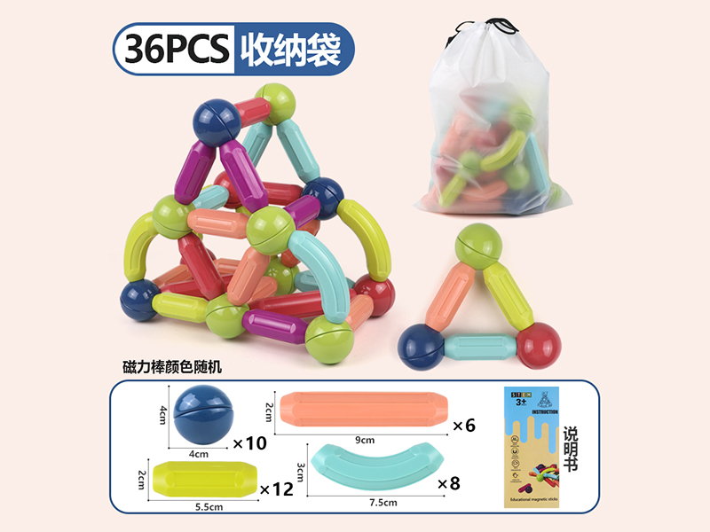 Magnetic Sticks 36pcs