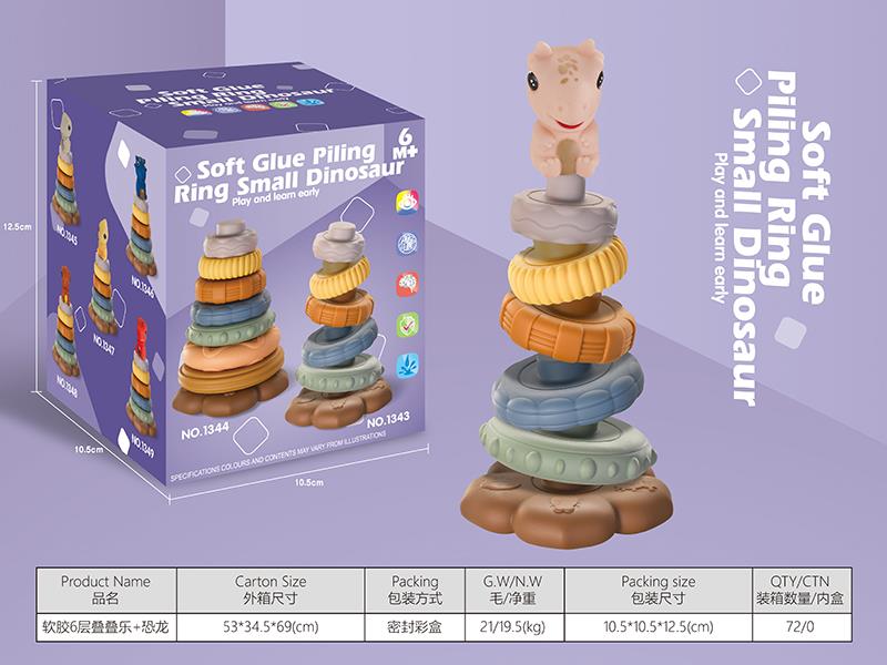 Soft Glue Stacked Ring Toys + Dinosaur