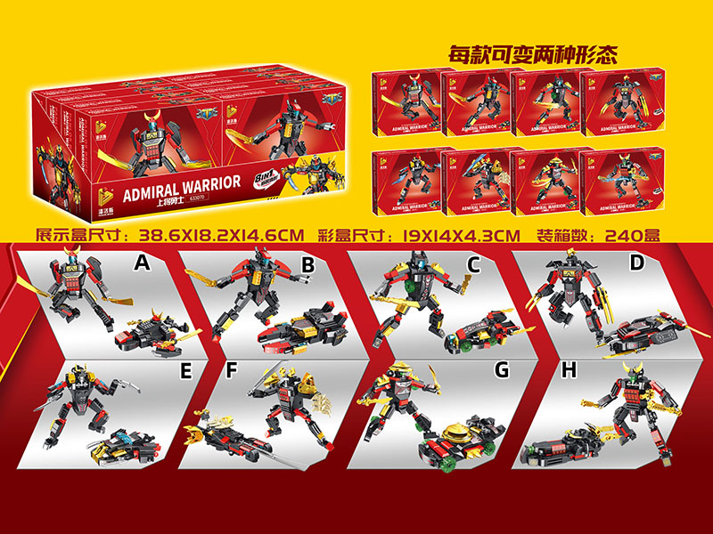 Admiral Warrior Small Particle Building Blocks