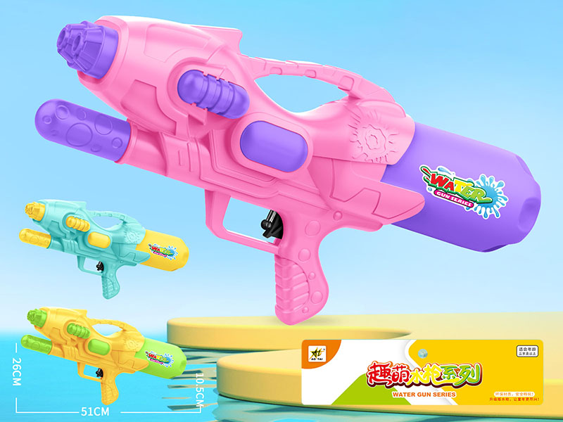 Solid Color Water Gun
