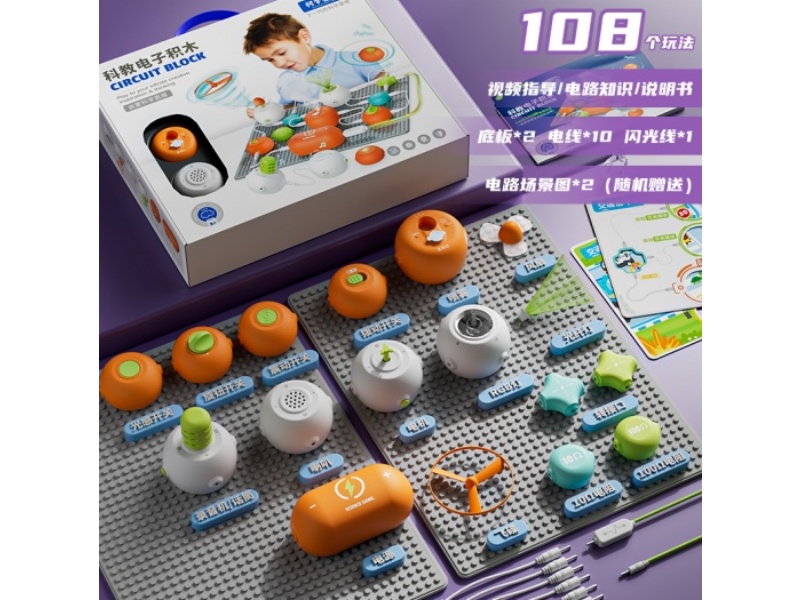 Electronic Building Blocks Ultimate Edition