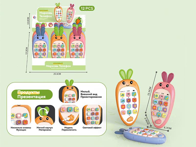 Carrot Mobile Phone(Russian IC)12pcs