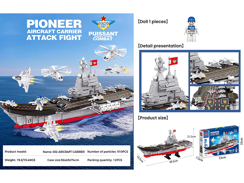 Small Particle Building Blocks - Aircraft Carries(Doll 1PCS)910pcs