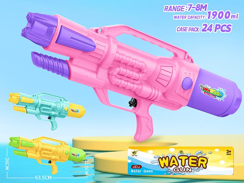 Solid Color Water Gun