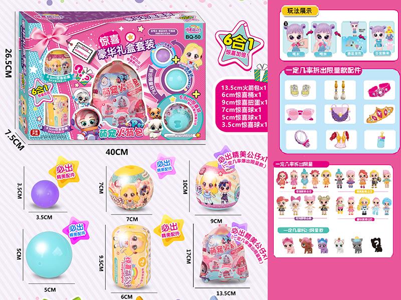 Surprise Doll Cute Pet Set