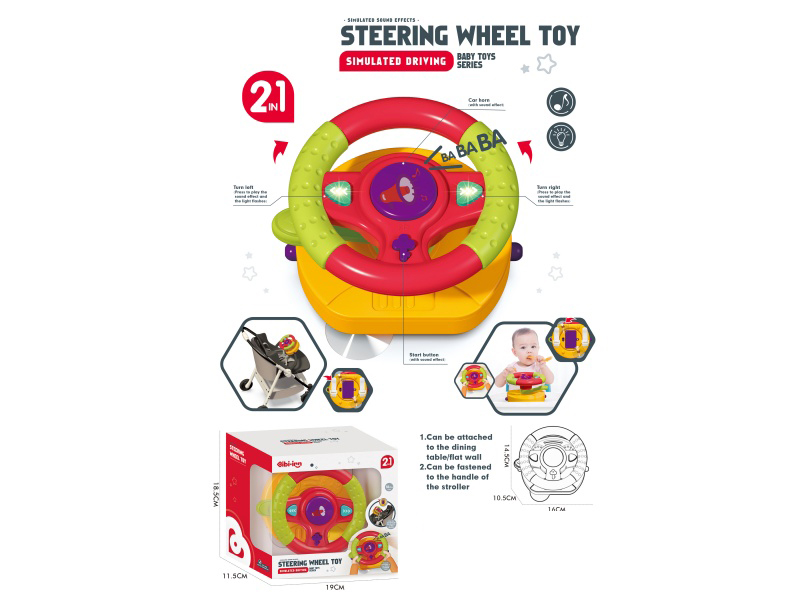 Yiqu Sound And Light Steering Wheel