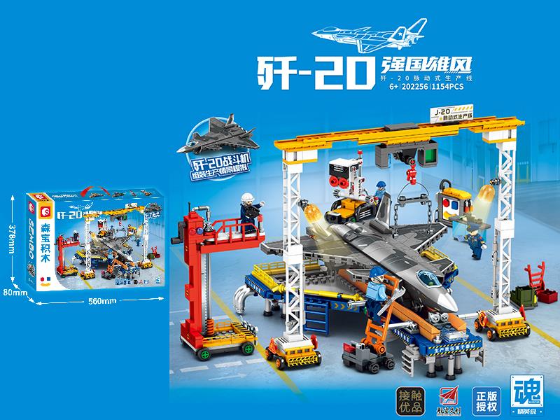 J-20 Pulsating Production Line Building Blocks