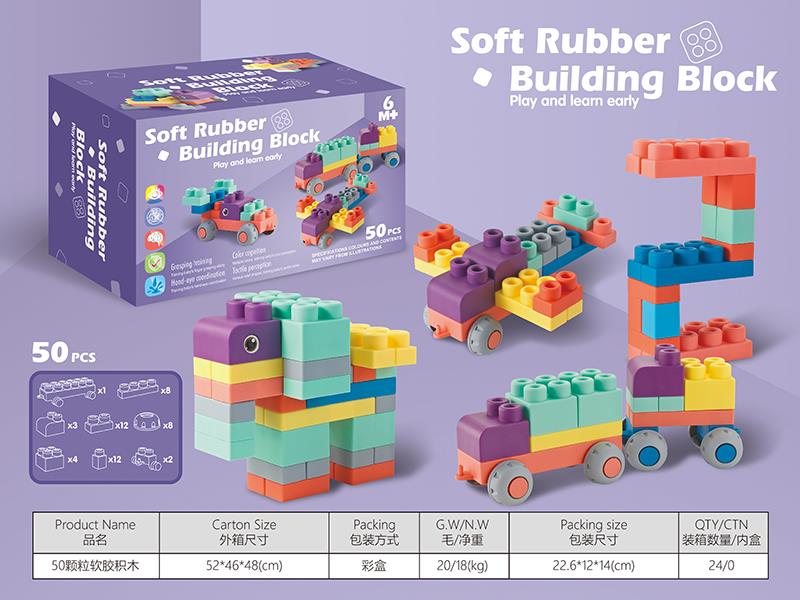 Soft Rubber Building Blocks 50pcs