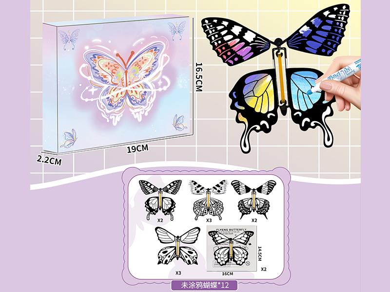 Flying Butterfly Creative Doodle