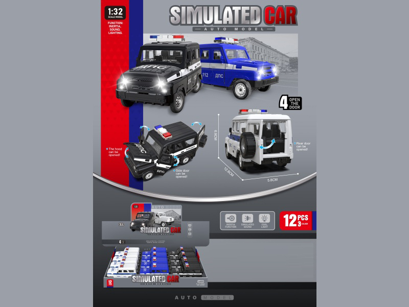 1:32 Police Car Recoil Light Music (English Box)