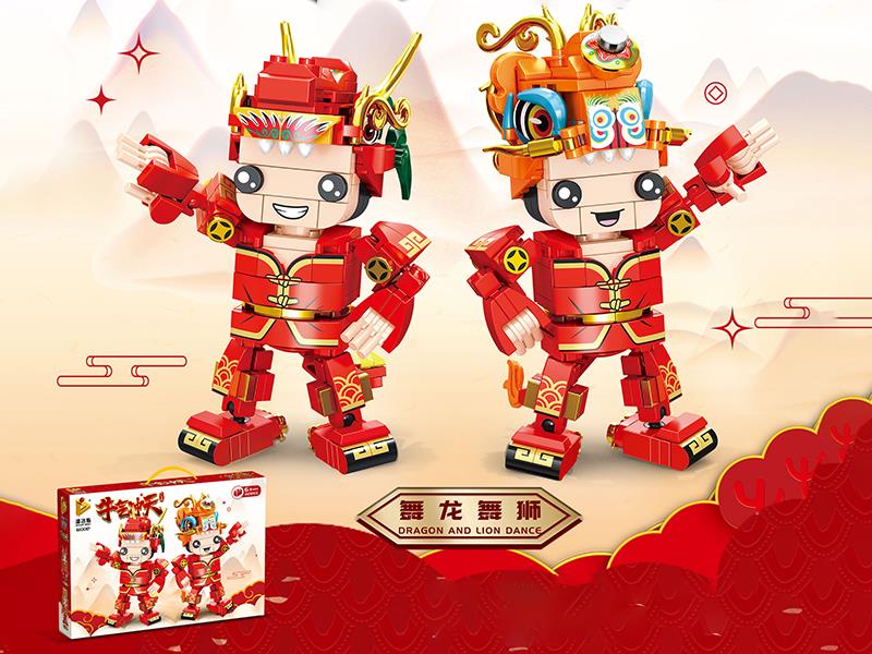 Small Particle Building Blocks - Dragon And Lion Dance 469PCS