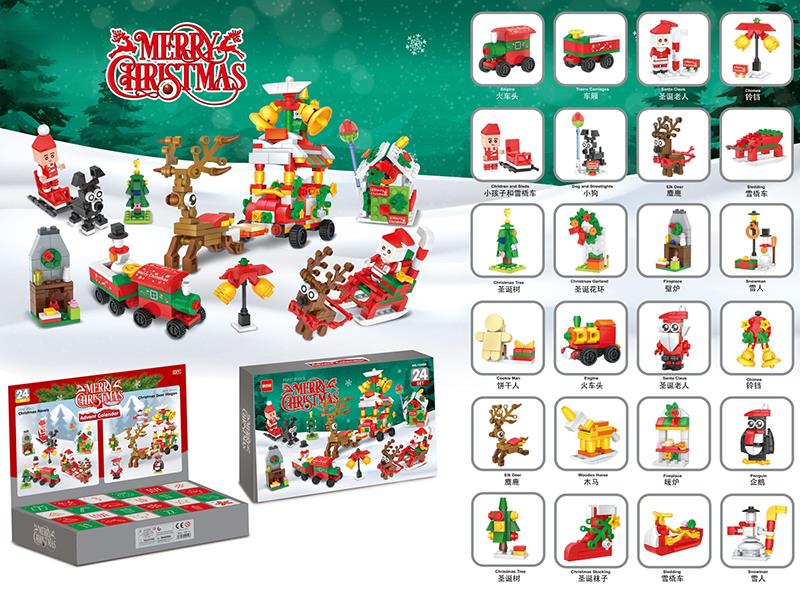 Christmas Advent Calendar Building Blocks Blind Box