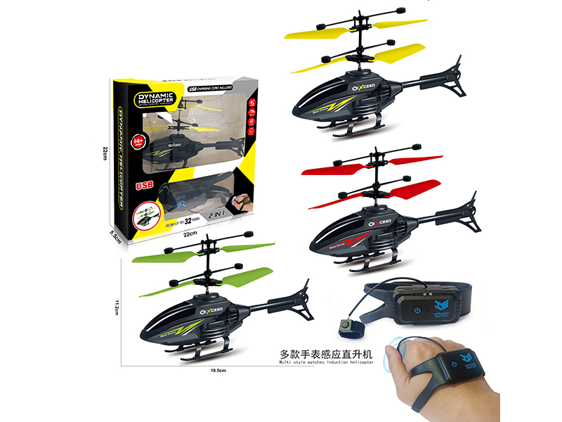 Induction Gesture Helicopter(Watch Remote Control)