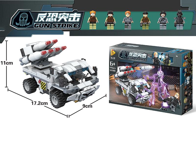 Military Building Blocks