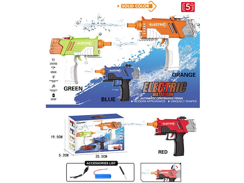 Solid Color Electric Water Gun