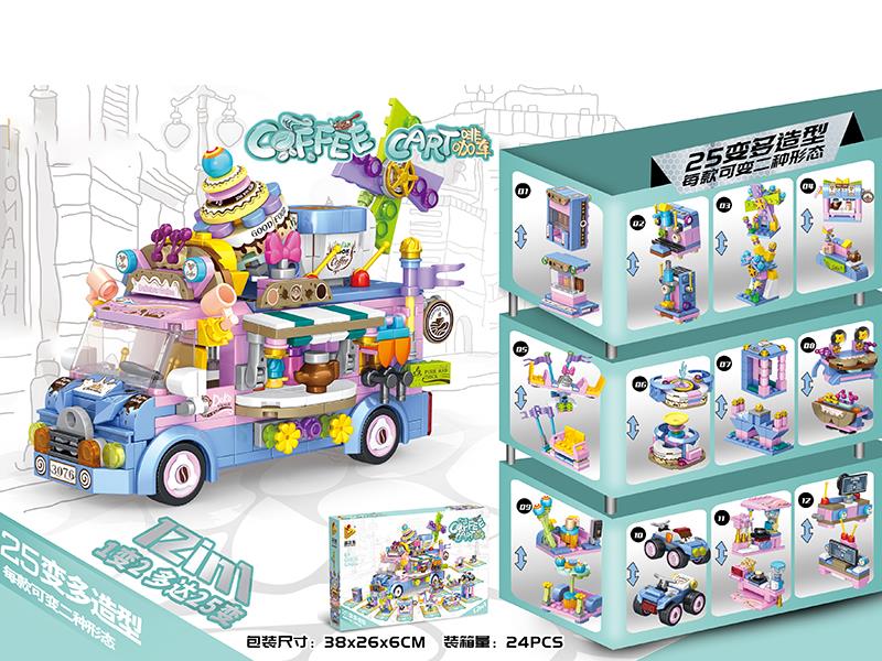 12 In 1 Coffee Cart Small Particle Building Blocks 528PCS