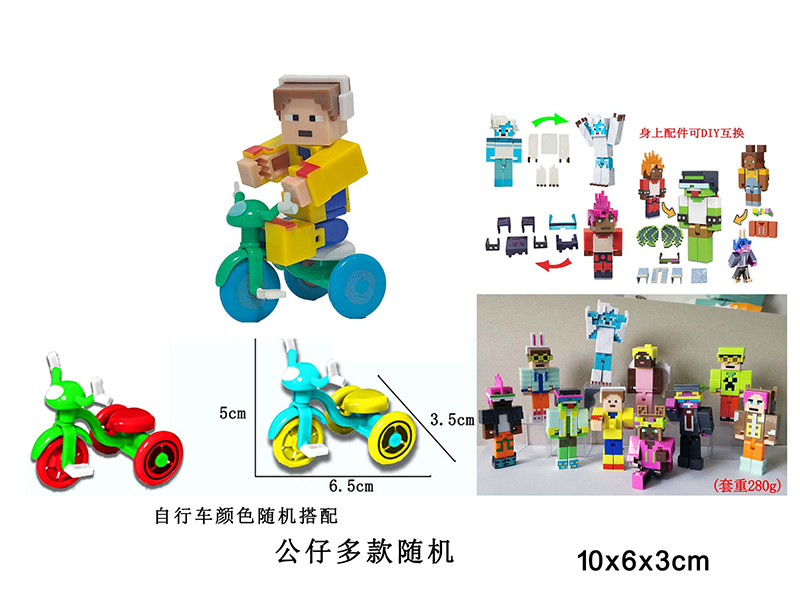 2.8" Minecraft Action Figure 1PCS + Tricycle