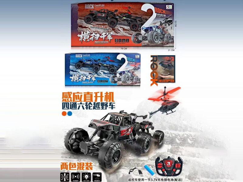 4 Channel Remote Control Six-Wheel High-Speed Climbing Vehicle