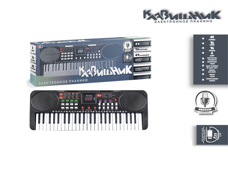 A 49-Key Russian Multi-Functional Electronic Organ With A Microphone And A Usb Interface Connection Cable