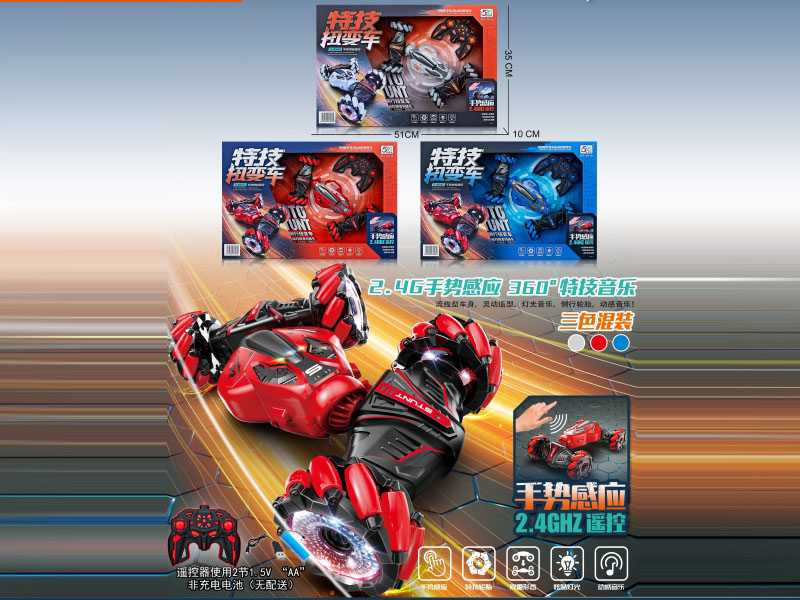 2.4G Remote Control Stunt Car