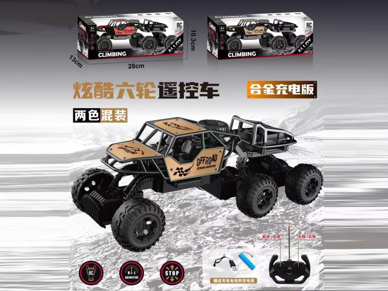 Alloy Version Four-Way Six-Wheel Remote Control Climbing Vehicle (With Power Included