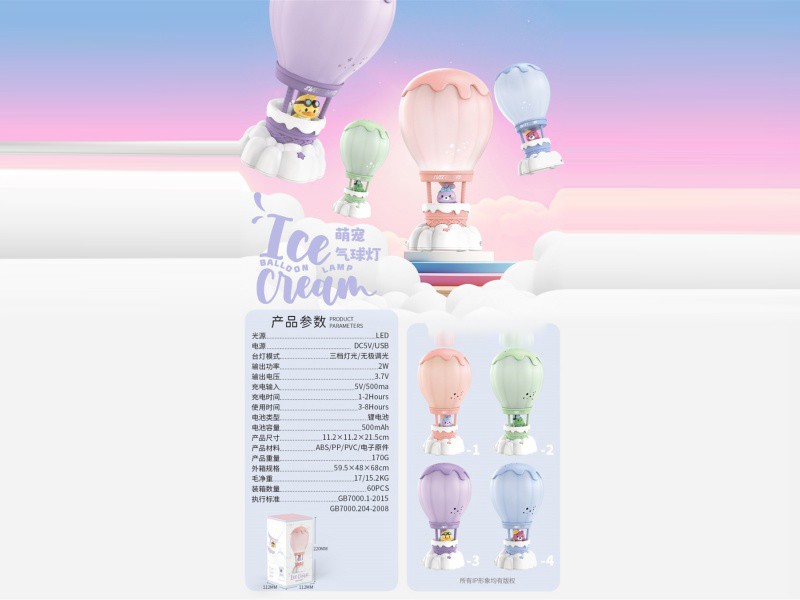 Cute Pet Balloon Desk Lamp