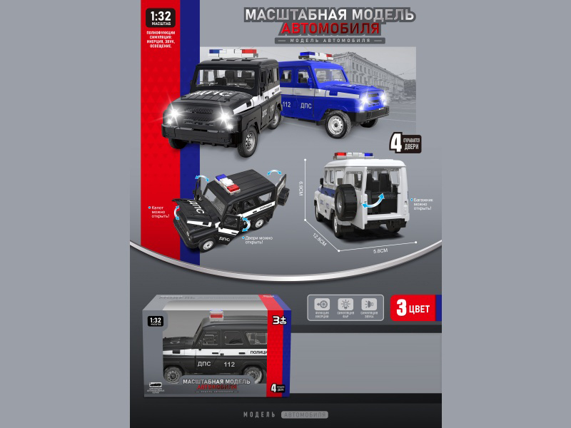 1:32 Police Car Recoil Light Music (Russian Box)