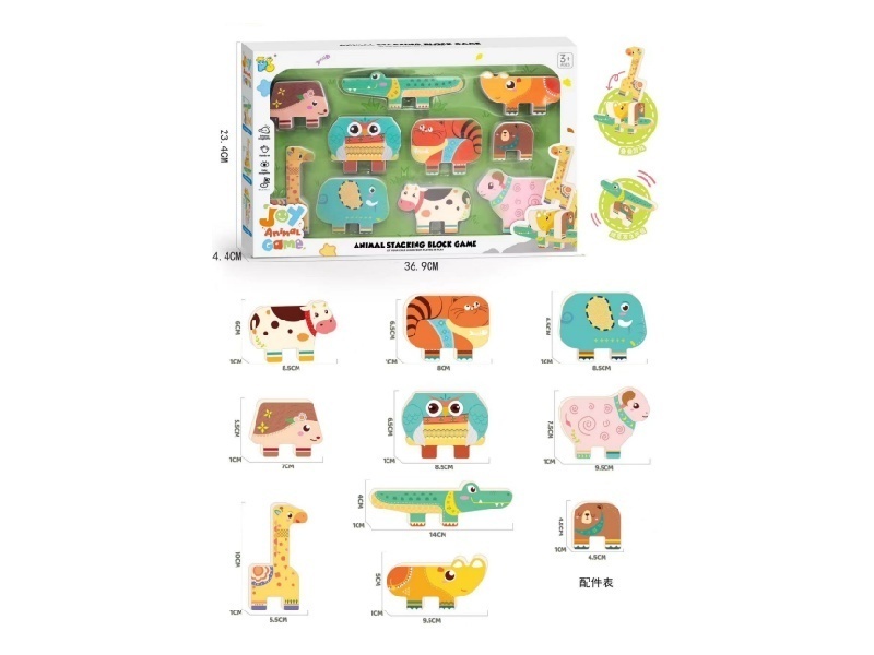 Animal Early Education Toys