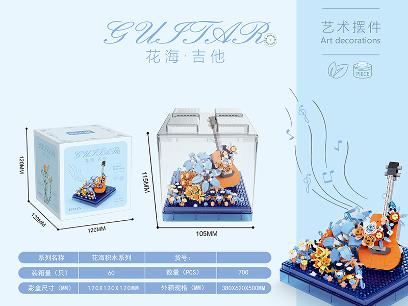 Guitar Flower Sea Art Decoration Building Blocks 700+pcs