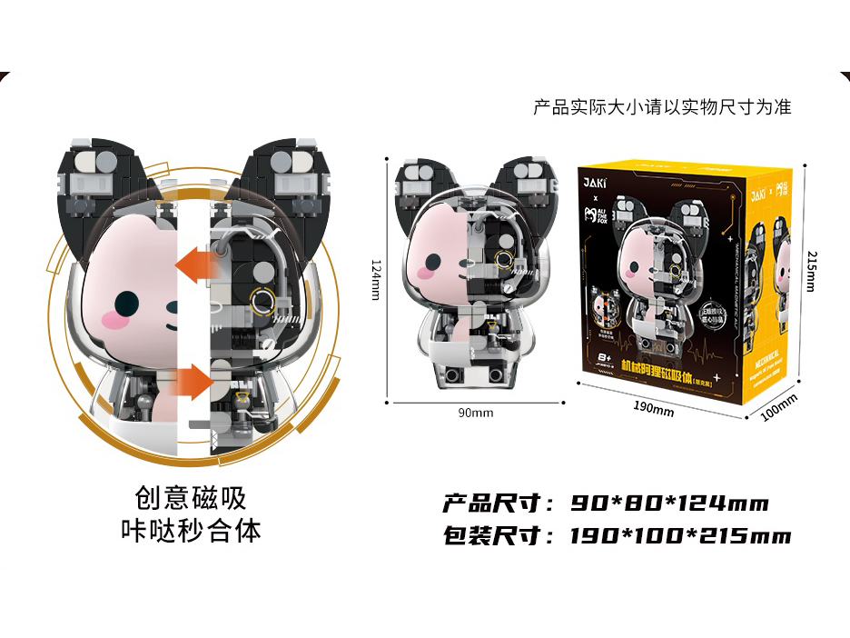 Building Block: Mechanical Ali Magnetic Magnet (Punk Black)